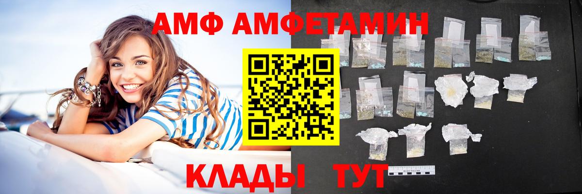 Amphetamine Розовый Йошкар-Ола