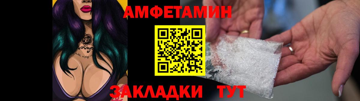 АМФ  Amphetamine Premium  Вход с VPN  Йошкар-Ола 