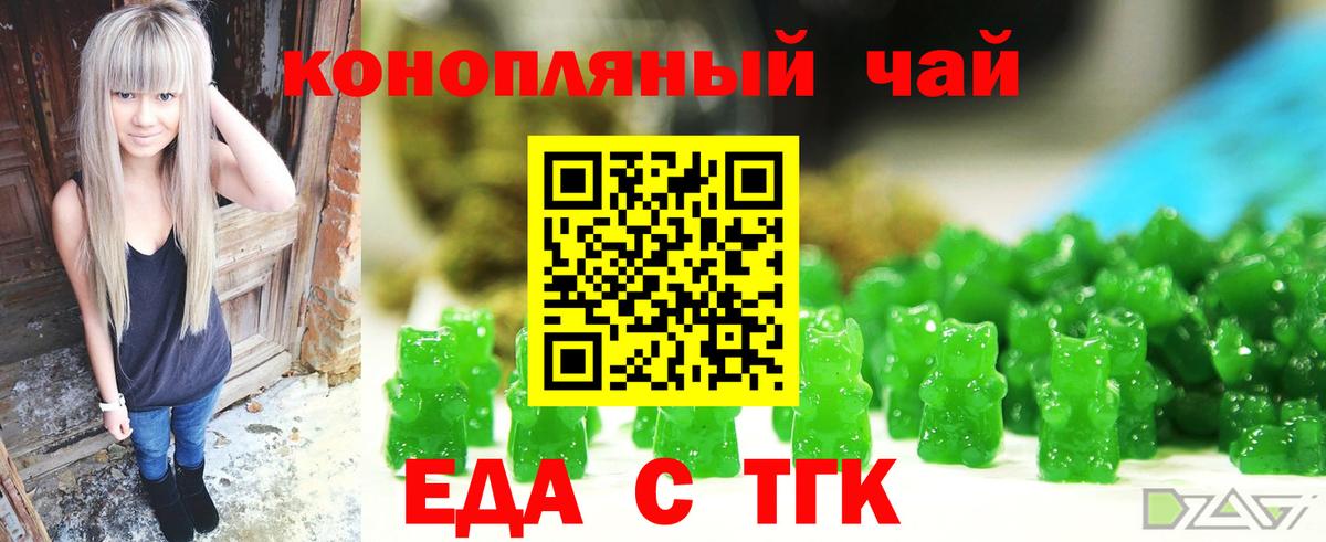 Йошкар-Ола  Печенье с ТГК марихуана  Вход с VPN 