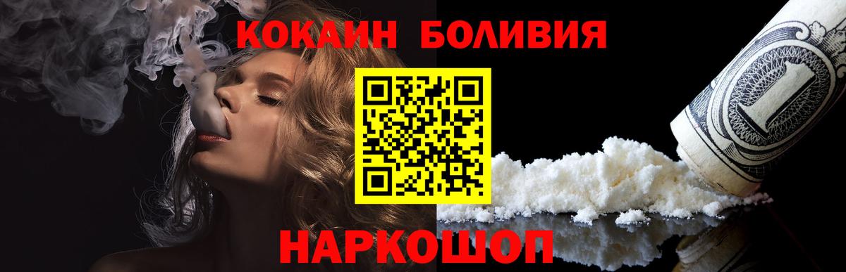 Кокаин Перу  Кокаин VHQ  Йошкар-Ола  купить наркотик  Вход с VPN  КОКАИН 
