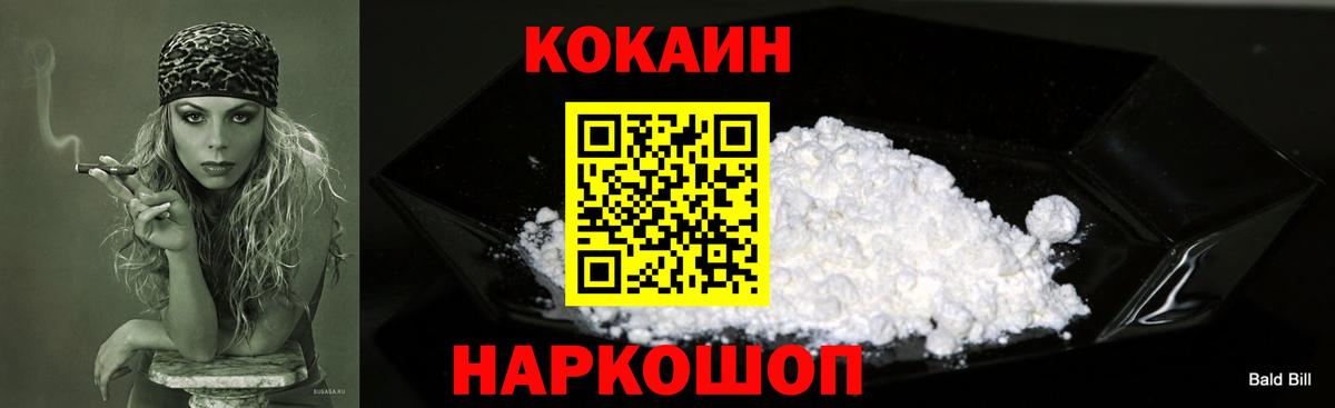 КОКАИН Columbia Йошкар-Ола
