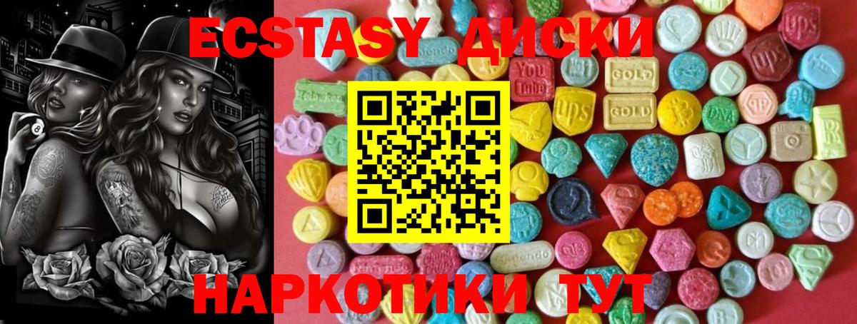 ЭКСТАЗИ таблы Йошкар-Ола