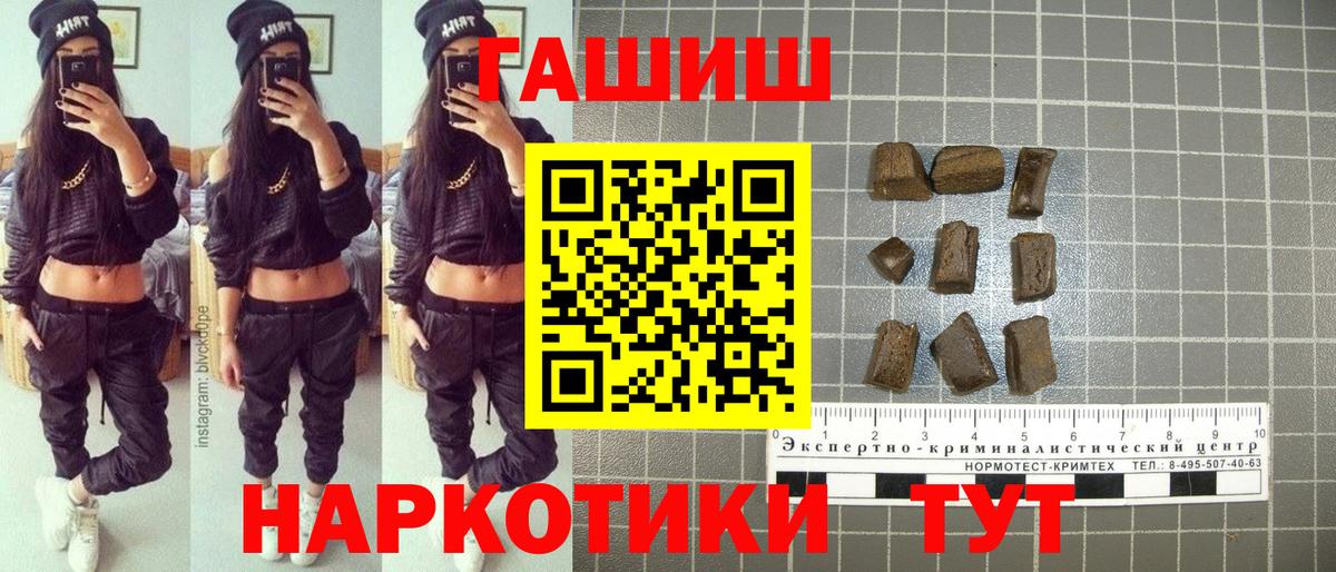 Гашиш  Гашиш Ice-O-Lator  Гашиш хэш  Вход с VPN  Йошкар-Ола 