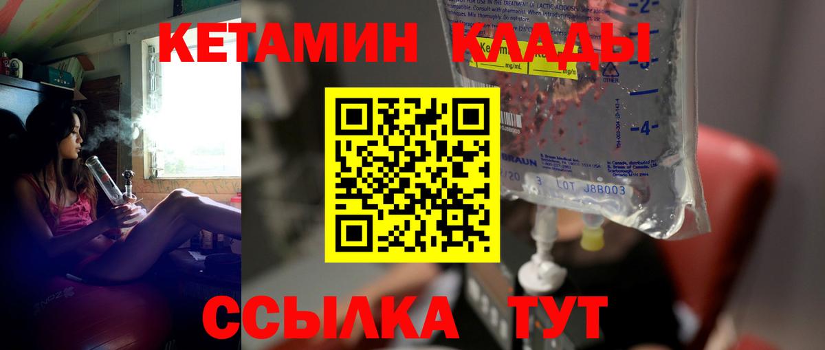 Йошкар-Ола  КЕТАМИН VHQ  мега как войти  Кетамин VHQ  Вход с VPN 