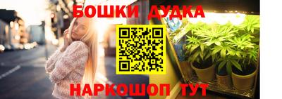 гашишное масло Будённовск