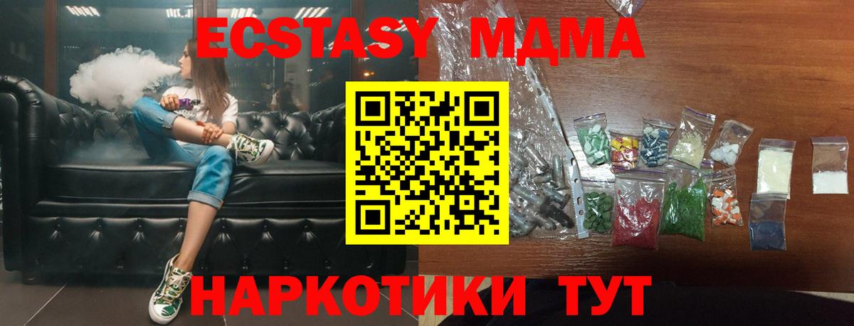 MDMA молли Йошкар-Ола