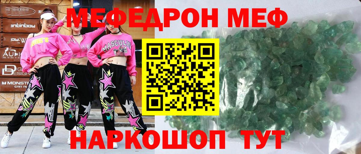 МЕФ мука Йошкар-Ола