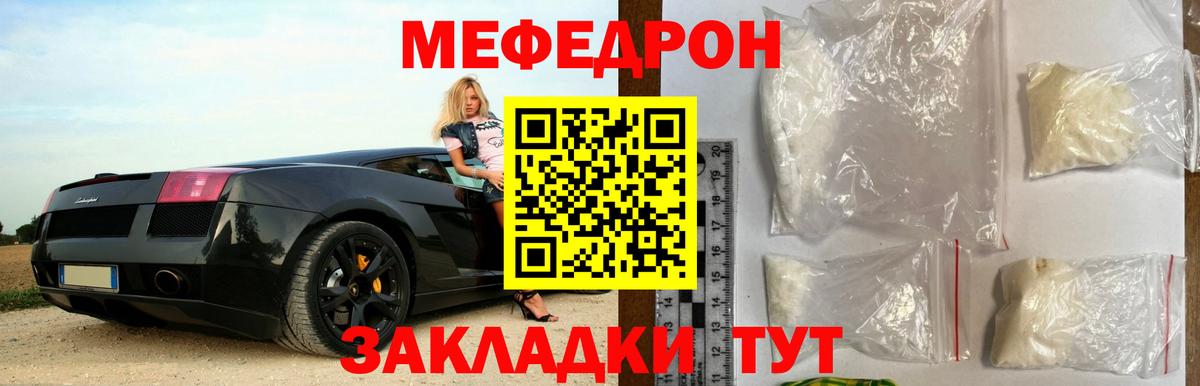 МЕФ VHQ  Меф  Мефедрон мяу мяу  Меф  Вход с VPN  Йошкар-Ола 