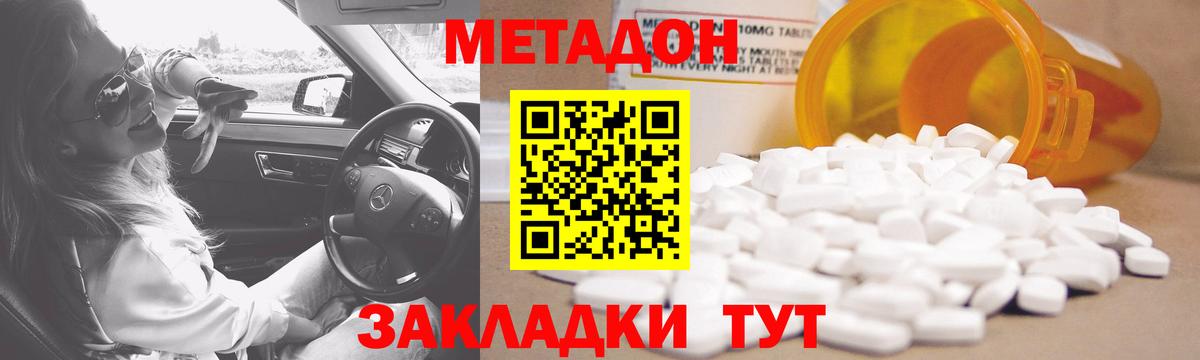 Йошкар-Ола  Метадон мёд  Метадон VHQ  Вход с VPN 