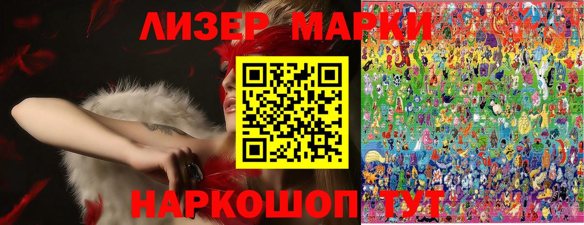 Йошкар-Ола  Марки 25I-NBOMe 1500мкг  Вход с VPN 