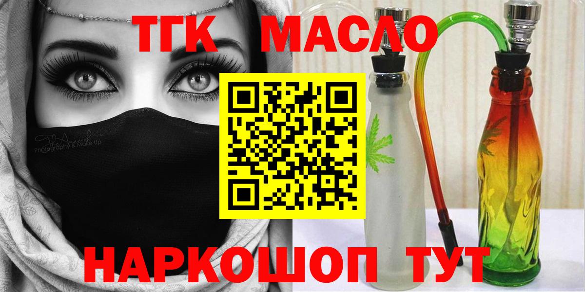 Дистиллят ТГК жижа  Дистиллят ТГК концентрат  Йошкар-Ола  Вход с VPN 