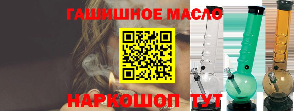 Дистиллят ТГК вейп Йошкар-Ола