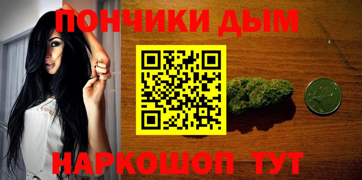 Бошки марихуана VHQ  Бошки марихуана OG Kush  Йошкар-Ола  Канабис White Widow  Вход с VPN 